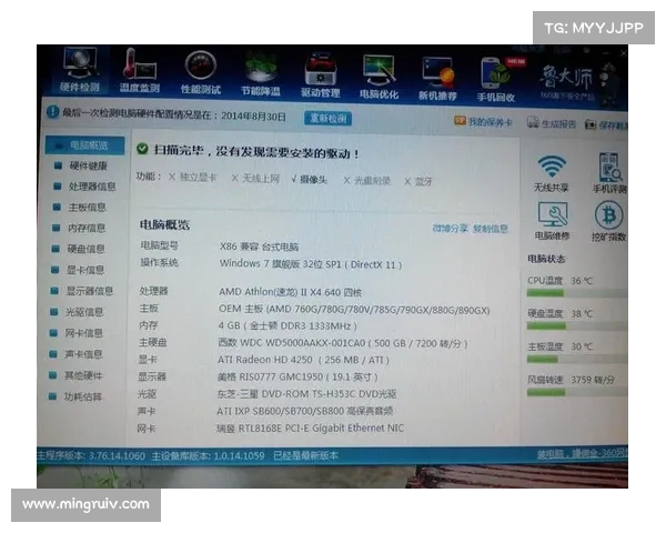 如何通过鲁大师优化电脑性能提升使用体验的全面指南 如何通过鲁大师优化电脑性能提升使用体验的全面指南