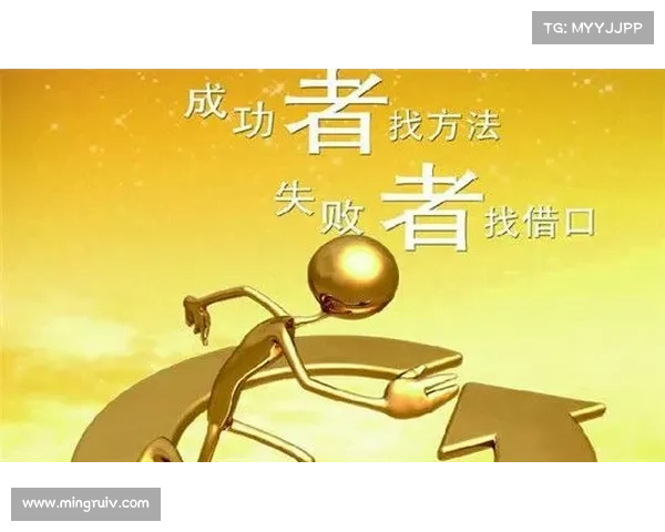 如何不谈夺冠而专注于挑战过程中的成长与突破